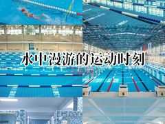 -奥冠体育华师附中恒温游泳馆