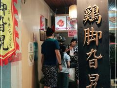 -鸡脚旮旯平江路店