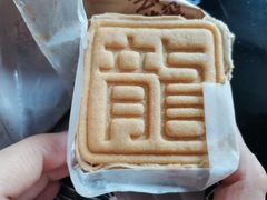 -好利来(乐堤港店)