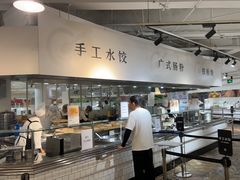 -阿那亚第一食堂 Cafeteria 1