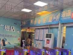 -奥龙堡游泳馆(广纸店)