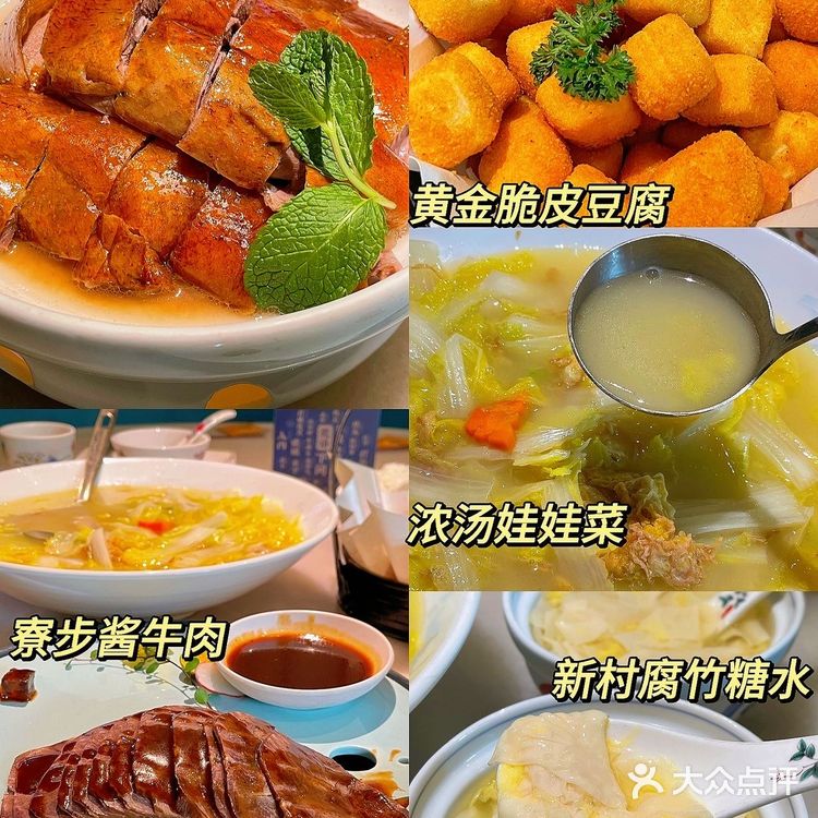 莞府家宴|地道传统东莞菜！💕