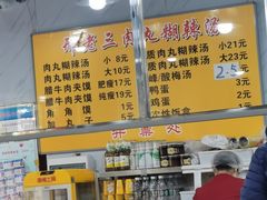 -邢老三肉丸糊辣汤(西安总店)