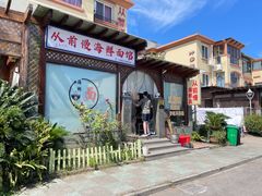 门面-从前慢海鲜面馆