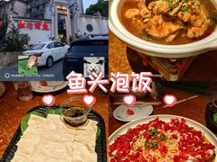 -鱼头泡饭·湖北菜·非物质文化遗产(岳家嘴总店)