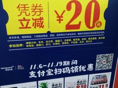 -华润万家(华夏店)