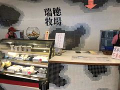 -瑞穗牧场