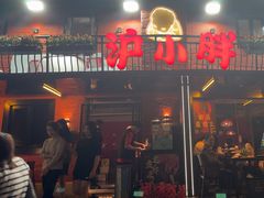 -沪小胖·小龙虾·蓝龙王(八佰伴店)