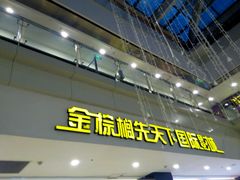 -保定金棕榈先天下国际影城(LUXE)