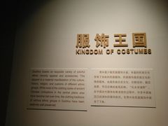 -贵州省博物馆(新馆)