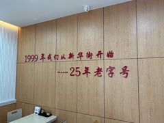 -东方削面(操场城街店)