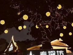 -泰堤坊(淡水体育馆店)