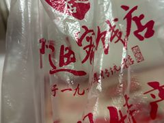 -阿迪蜜饯店(八市店)