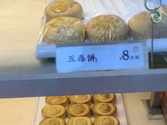 -祥禾饽饽铺·中式糕点(北京来福士店)