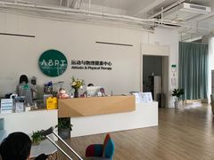 -APT运动康复中心(徐汇万科店)
