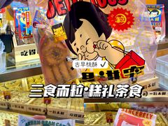 -墨茉点心局(国金街店)