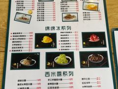 -鞠婆婆•绵绵冰•凉糕•手工冰粉(苏稽一店)