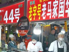 -清真老马家国华牛奶鸡蛋醪糟(正宁路店)