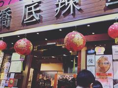 -桥底辣蟹(谢斐道店)