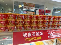 -味多美蛋糕(三元桥店)