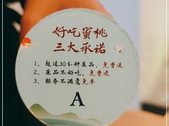 -蜜桃餐厅·伴山(绿宝广场店)