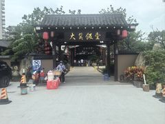 -大笑饭堂(甲子桥店)