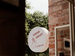 -佐敦面包铺·JORDAN BAKERY