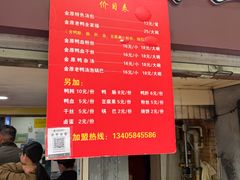 -金原鸭血粉丝汤总店(锁金村店)