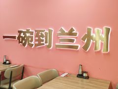 -兰州陈记牛肉面 ·烧烤· 铜锅涮肉(万达店)