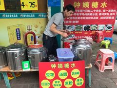 -钟姨糖水(惠城店)