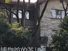 -中国茶叶博物馆(双峰馆区)