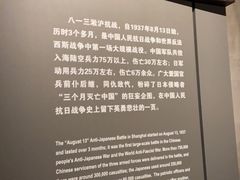 -上海四行仓库抗战纪念馆