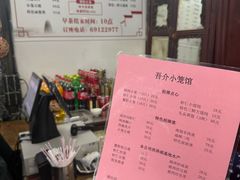 -吾介小籠館