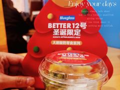 -Blueglass酸奶(华贸购物中心店)