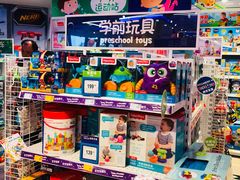 -TOYSRUS玩具反斗城(苏州中心店)