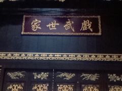 -广州西关永庆坊旅游区