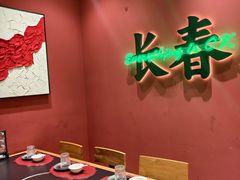 -红东阁东北菜烤肉酒馆(CROSS万象汇店)
