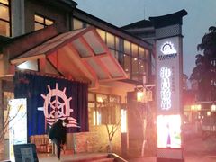 -重庆南山海昌汤都