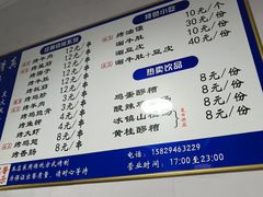 -铁诚烤肉