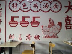 -海清宁记大馅云吞