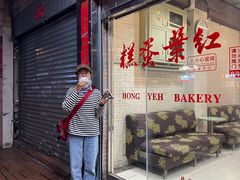 -红叶蛋糕(广达路总店)