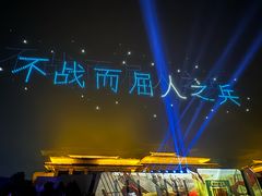 -孙子文化园