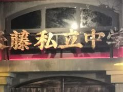 -汇暻生活广场