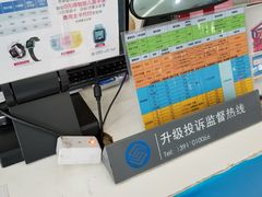 -中国移动(海淀中关村西区营业厅)