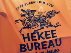 -喜計局·饼行(南湖万达广场店)