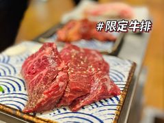 -勇誌烧肉·焱铁烧