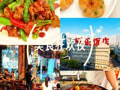 -群乐饭店(滨安路店)