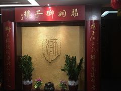 -扬州狮子楼·非遗淮扬菜(总店)