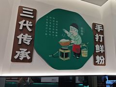 -甘食记·成都肥肠粉(汕头万象城店)