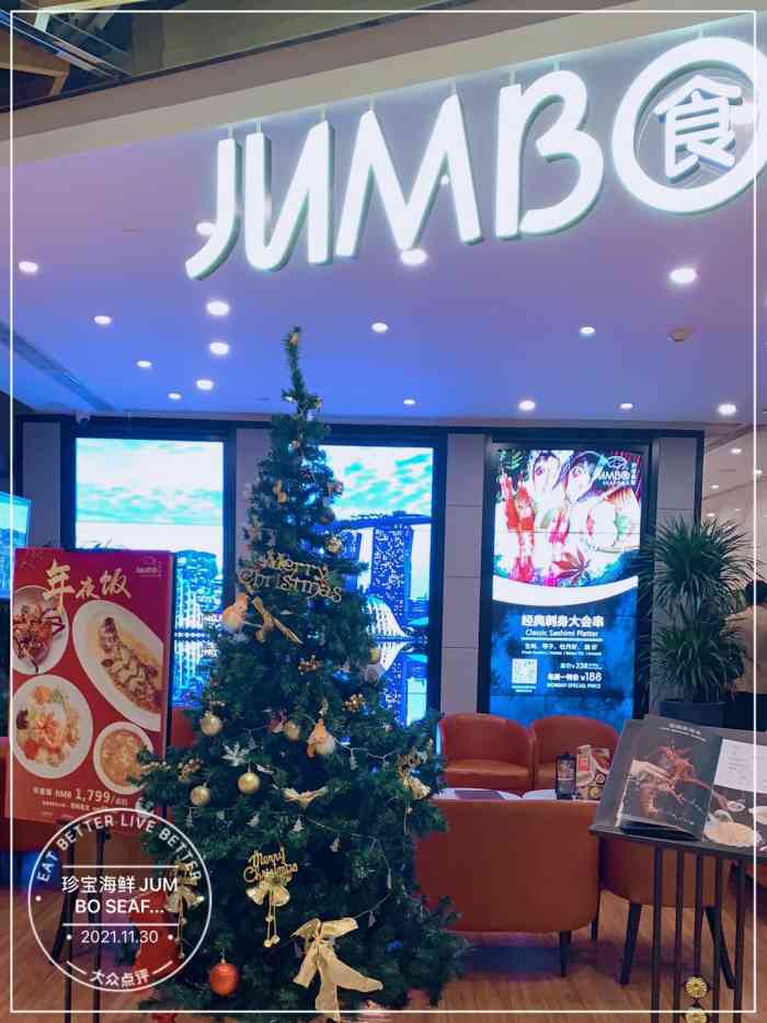珍宝海鲜jumbo seafood(环贸店)-"新加坡jumbo海鲜在上海唯一一家分店